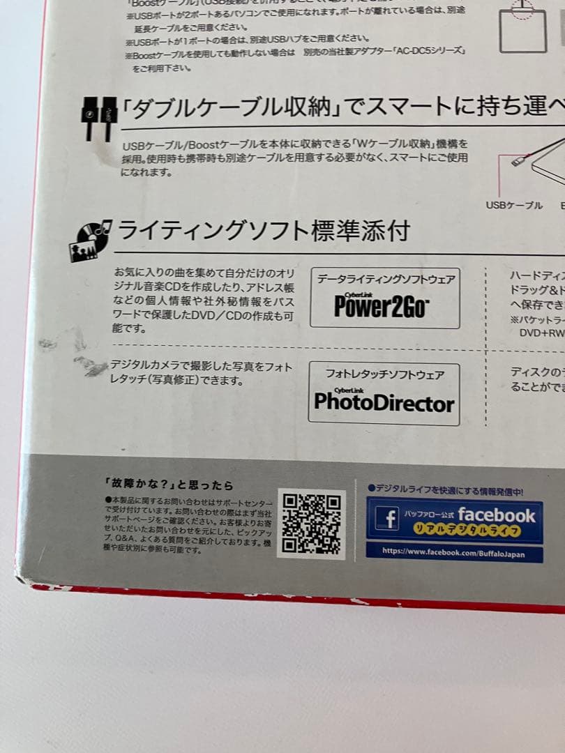 再生ソフト付き USB2.0用 ポータブルDVDドライブ　簡単給電