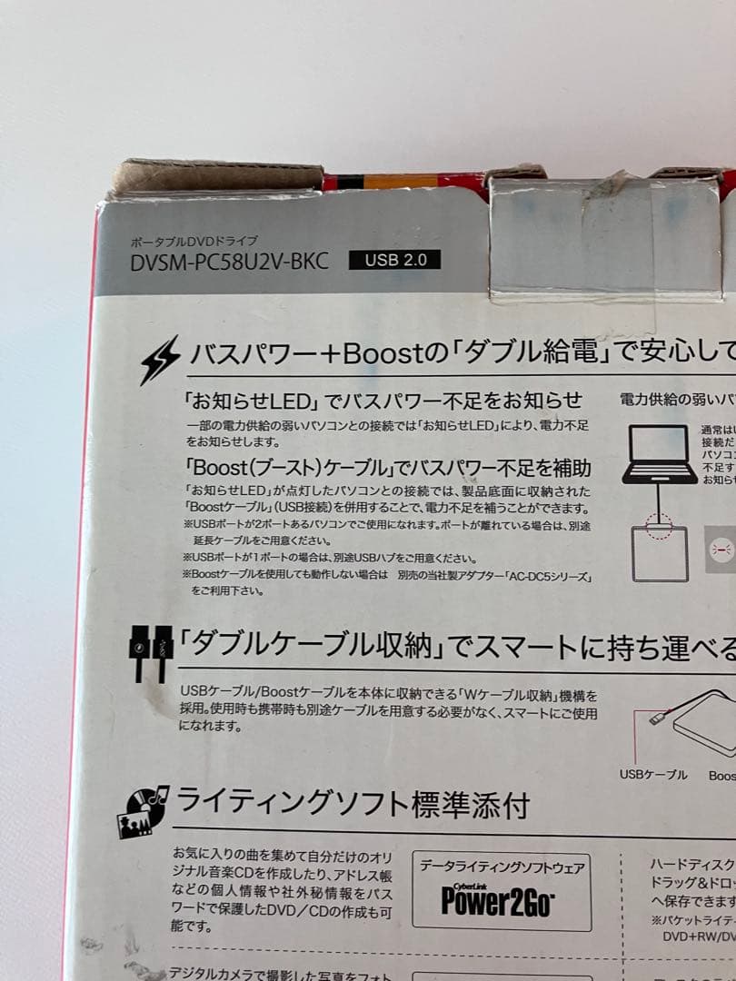 再生ソフト付き USB2.0用 ポータブルDVDドライブ　簡単給電