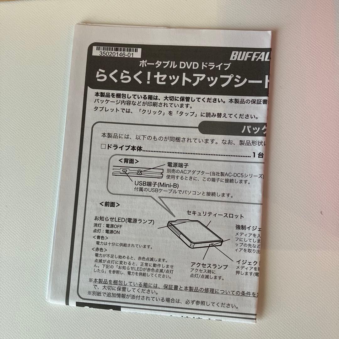 再生ソフト付き USB2.0用 ポータブルDVDドライブ　簡単給電