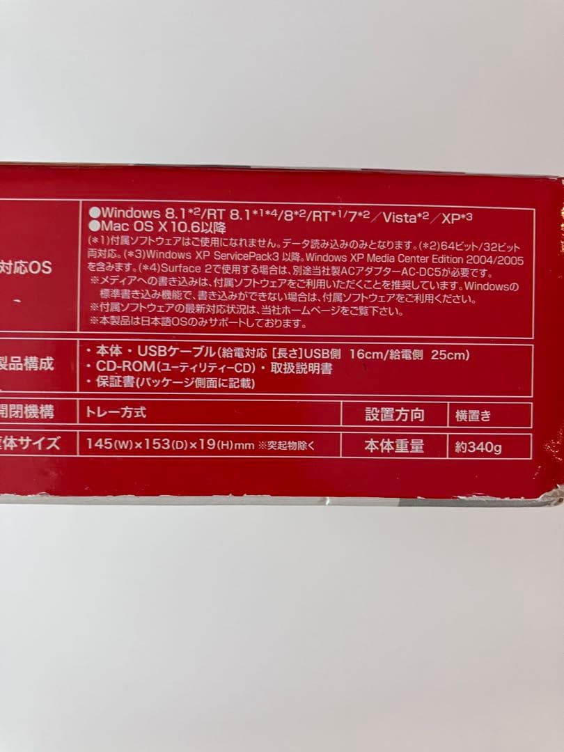 再生ソフト付き USB2.0用 ポータブルDVDドライブ　簡単給電