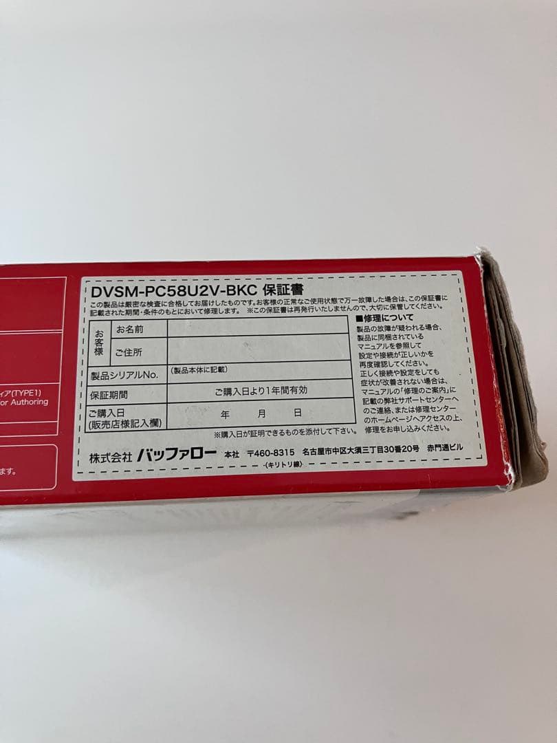 再生ソフト付き USB2.0用 ポータブルDVDドライブ　簡単給電