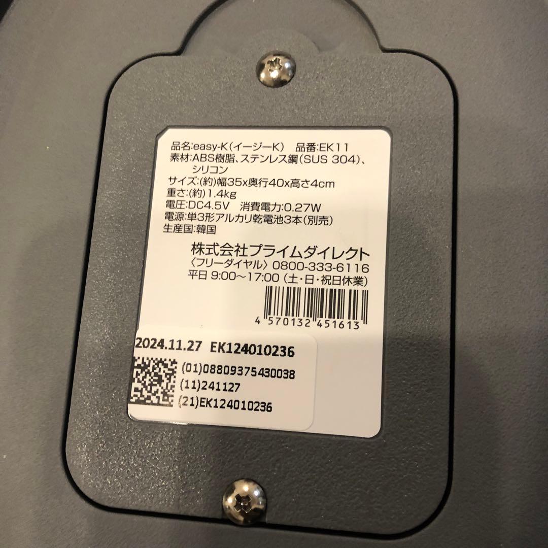 【未使用】easy k イージーケイ　骨盤底筋　膣　ESM プライムダイレクト