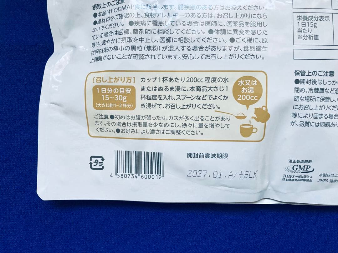 Lulumilk ルルミルク 450g 腸活