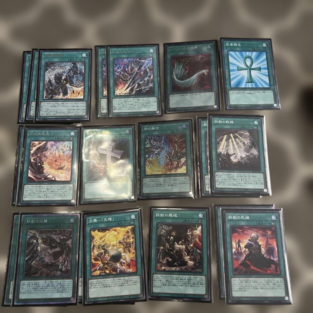 遊戯王　鉄獣戦線　デッキ　高レート