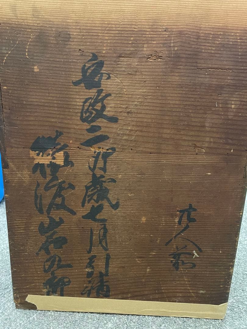 【現状品】漆器 蓋付き椀 宗和膳 金彩 朱塗 10個セット 割烹 安政 時代物①