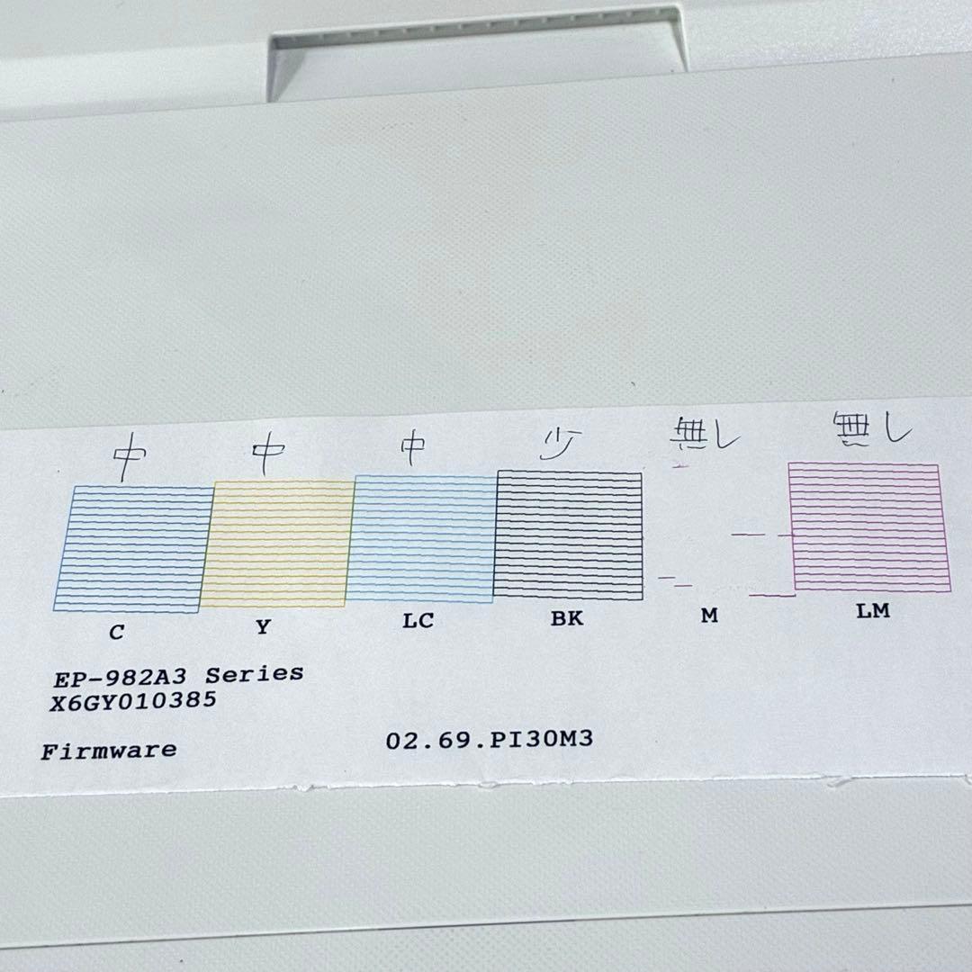外観美品❣️ EPSON EP-982A3 A3対応 Wi-Fi 動作確認済み