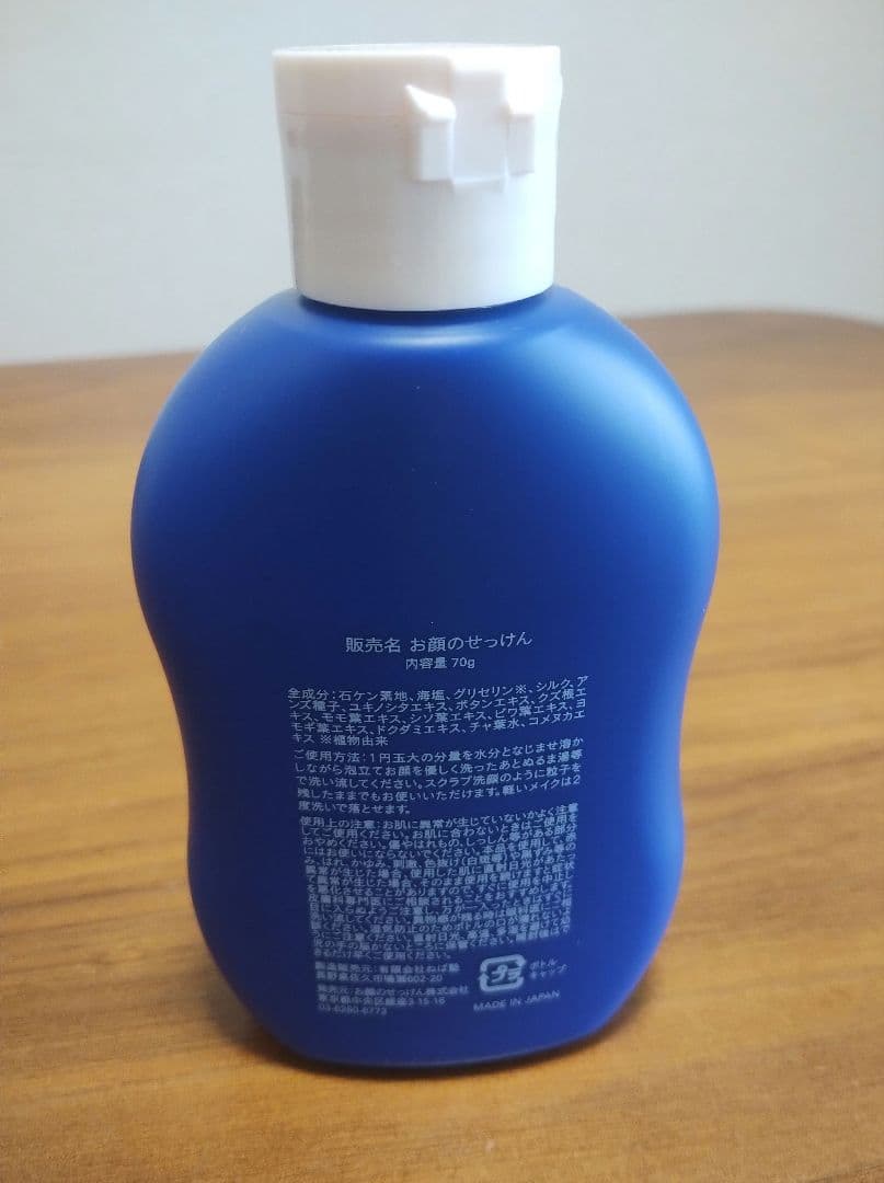 新品未使用(ocqua) お顔のせっけんL 1本