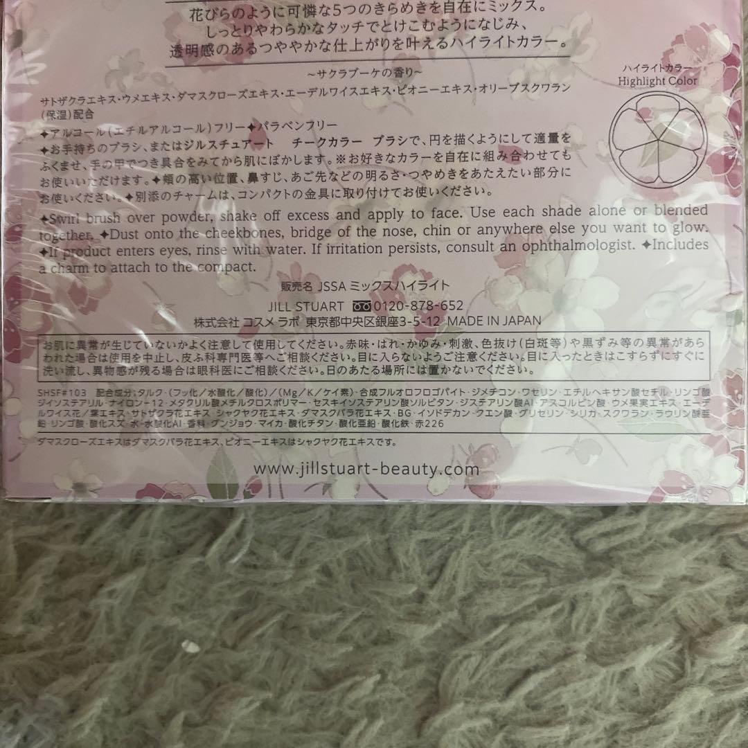 新品未使用　サクラブーケ ブルーム ミックスハイライト コンパクト