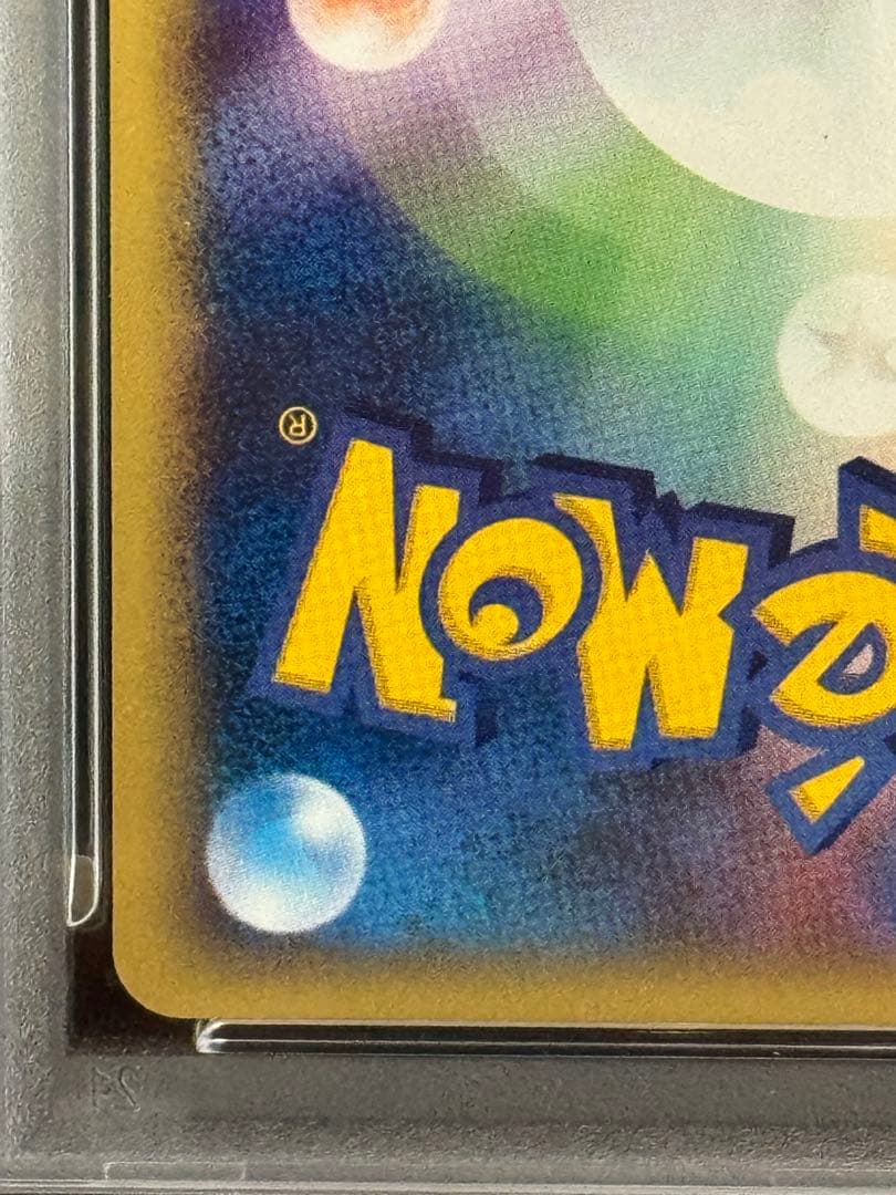 PSA8 バンギラスex 021/T トレーナーズマガジン プロモ PROMO