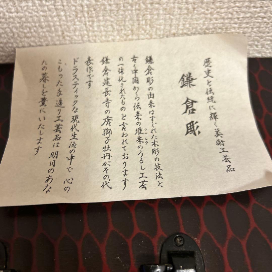 希少　鎌倉彫　小物入れ　隠し引き出し付き