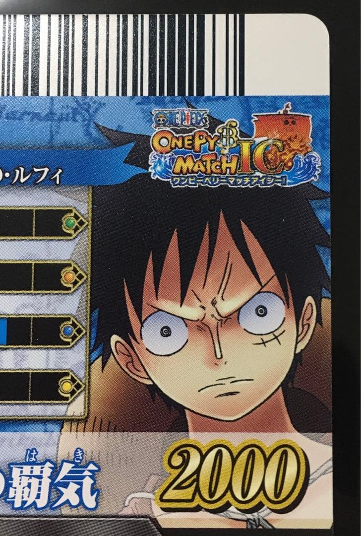 ワンピーベリーマッチIC モンキー・D・ルフィ IC5-01 GR 覇王色の覇気