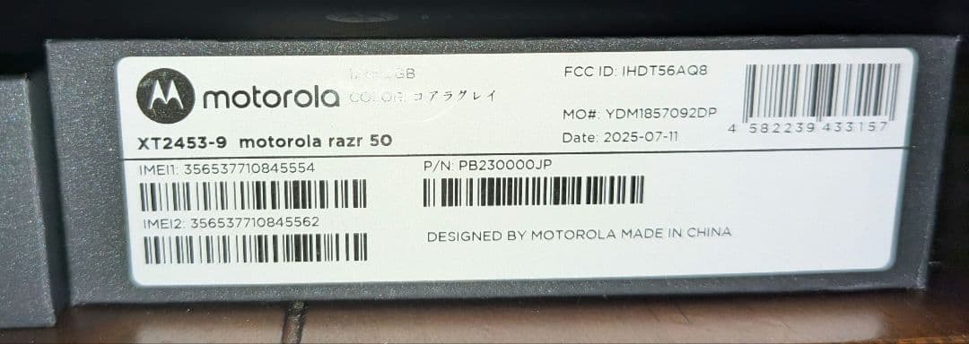 Motorola razr 50 コアラグレー 512G SIMフリー ケース付