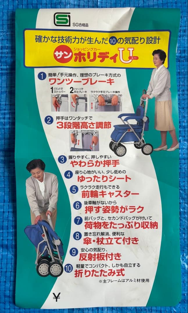 象印ベビー株式会社製　シルバーカー。