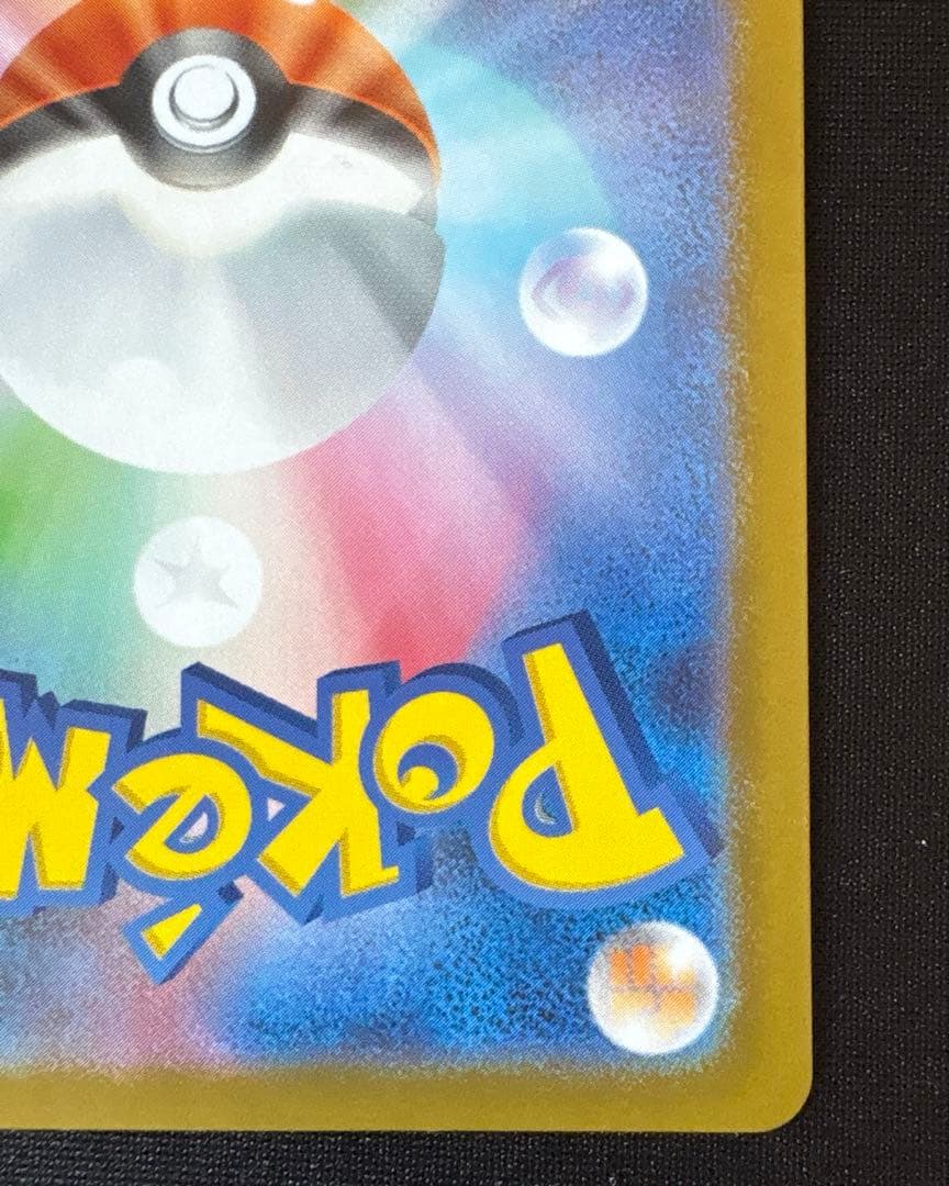 ポケモンカードゲームメガリザードンy ex MUR スタートデッキ100