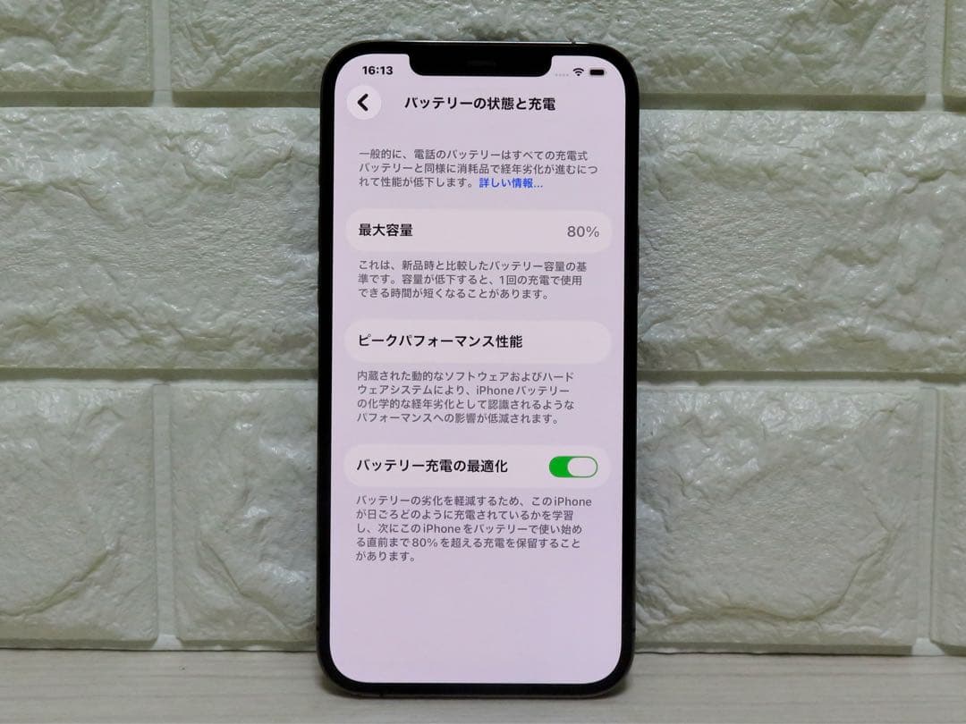 Apple iPhone12ProMax 512GB MGD33J/A 80％