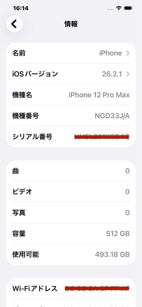 Apple iPhone12ProMax 512GB MGD33J/A 80％