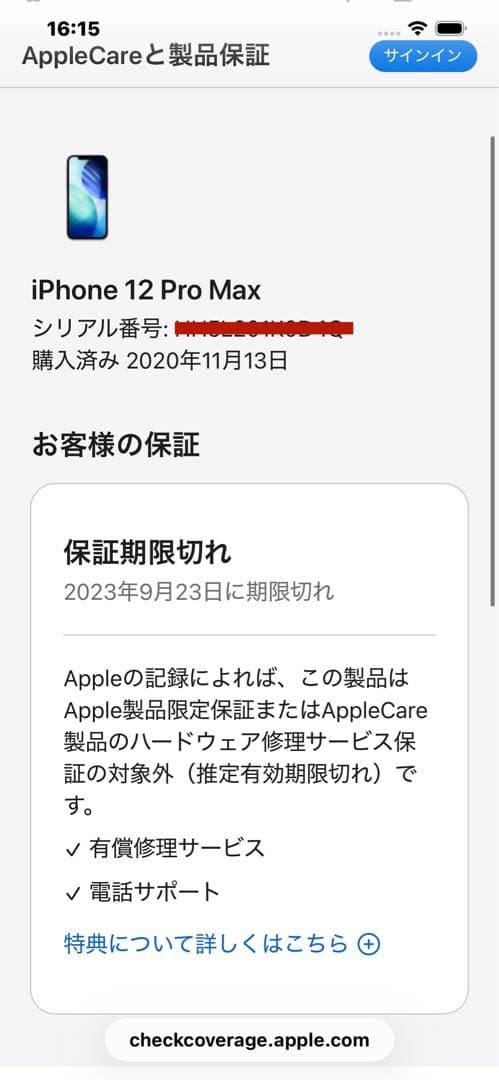 Apple iPhone12ProMax 512GB MGD33J/A 80％