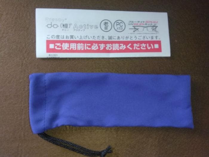 Y【未使用保管品】プレスビー ドゥ−アクティブ 度数調整　老眼鏡 (エメラルド)