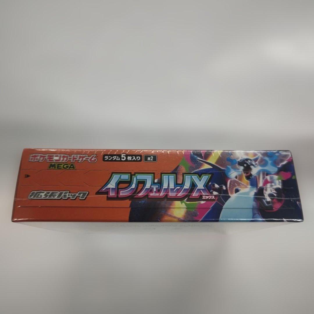 y*i様 ポケモンカードゲーム ＭＥＧＡインフェルノX シュリンク付きBOX30