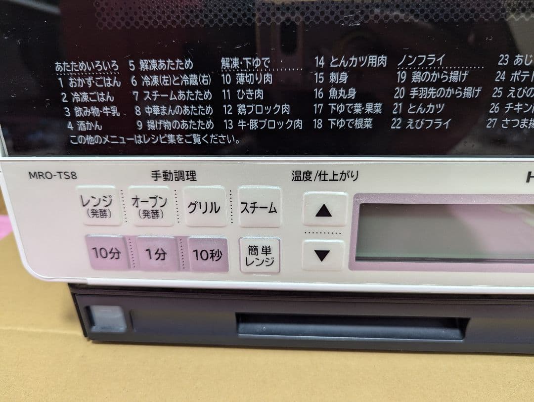 HITACHI ヘルシーシェフ　MRO-TS8 ホワイト　ジャンク