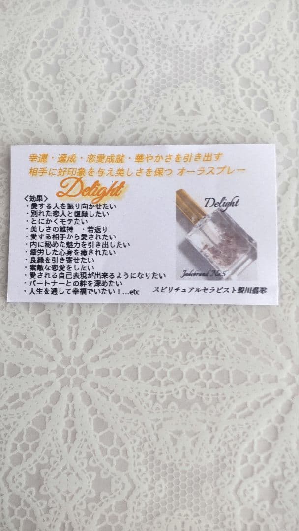 オーラスプレー　高級パワーストーン入り