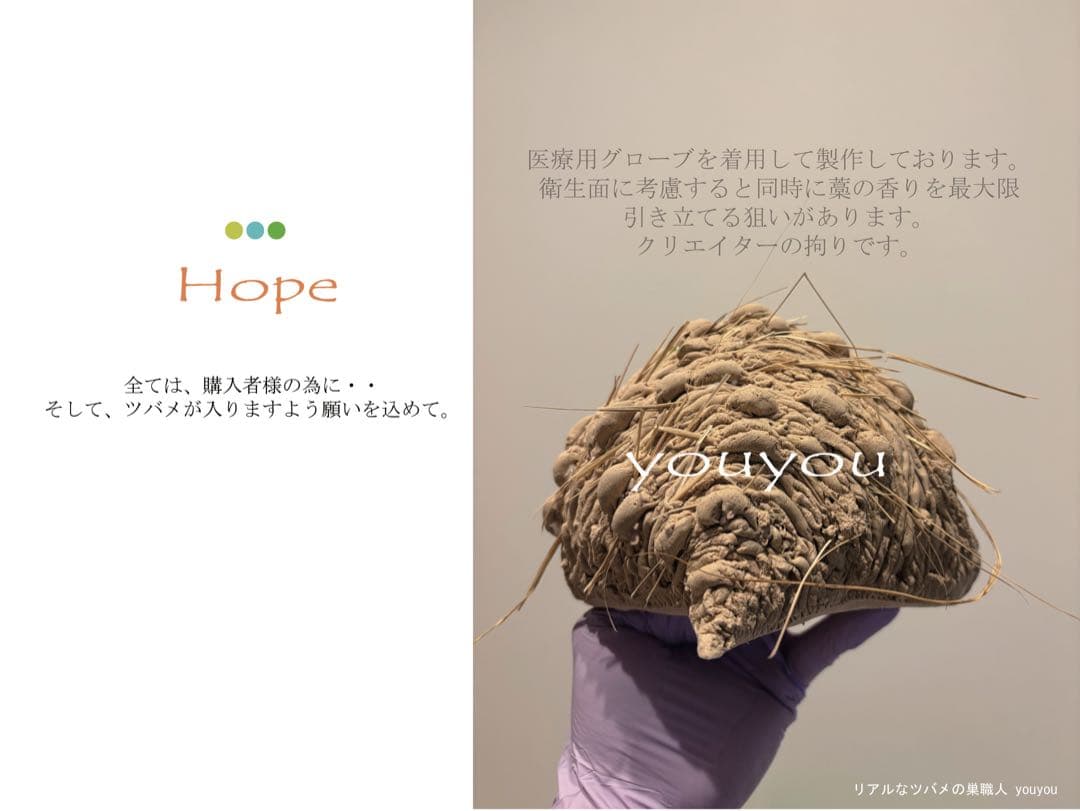 本家★リアルなツバメの人工巣⭐︎お椀型置き型タイプ★新品★youyou工房★