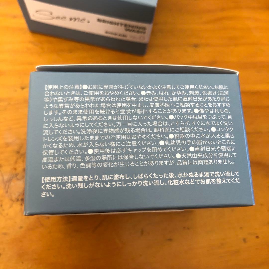 シカリ　洗顔