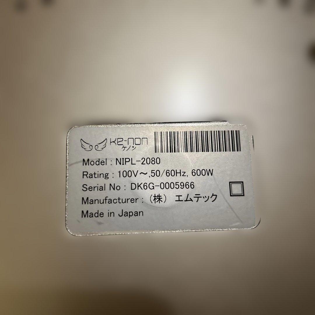 ke-non ケノン 6.2 脱毛器