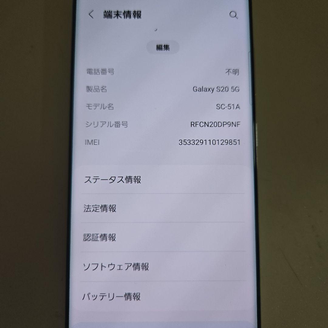 GALAXYs20 本体 サムスン スマートフォン Android