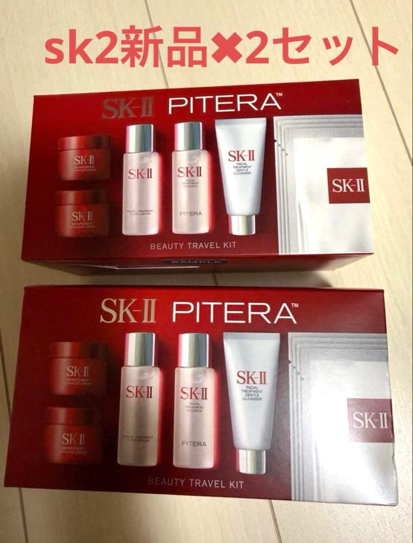 SK-II 化粧水 クリーム　マスク　トライアルセットsk2