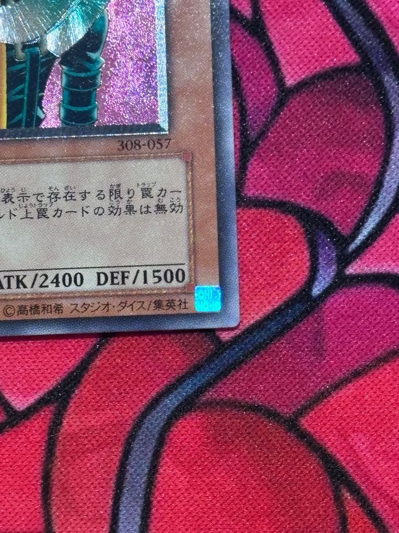 遊戯王【極美品】人造人間サイコショッカー レリーフ