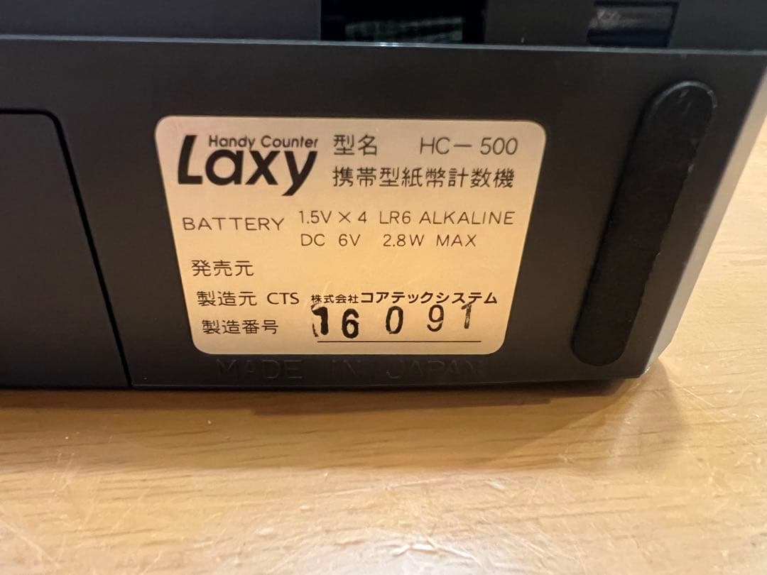 早者勝ち！ハンディカウンターラクシー専用A4対応セットLaxy HC-500