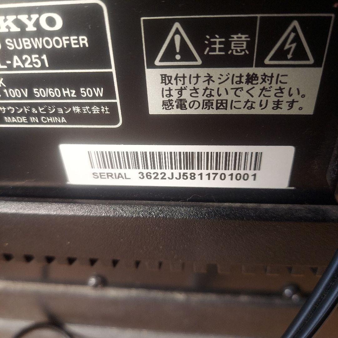 オンキョーSL-A251 アンプ内蔵サブウーファー