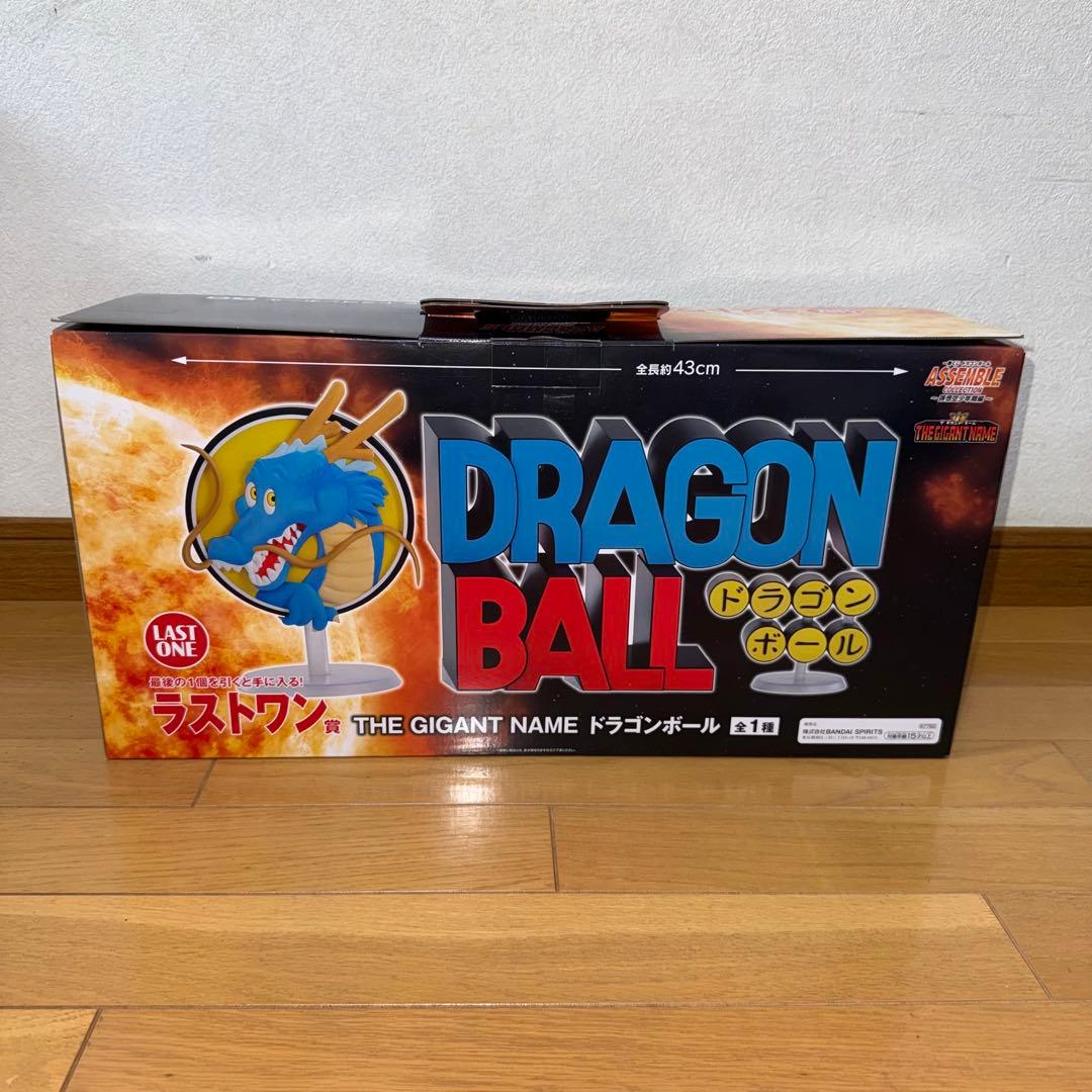1番くじドラゴンボール　ASSEMBLE COLLECTIONギガントネーム