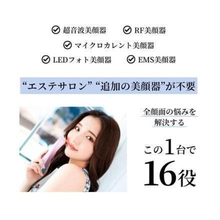 Notime　アイスレディ　フェイスインベストメント　美顔器 SKB-2003