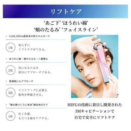 Notime　アイスレディ　フェイスインベストメント　美顔器 SKB-2003