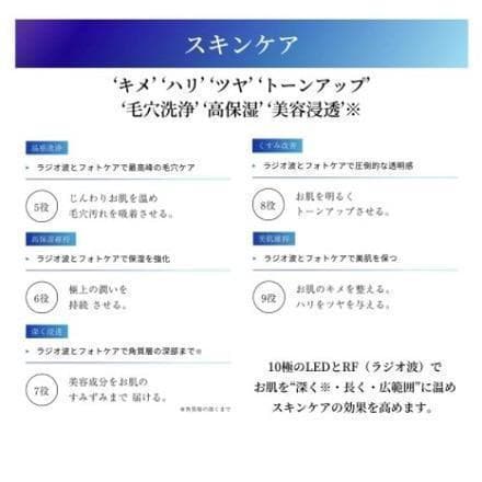 Notime　アイスレディ　フェイスインベストメント　美顔器 SKB-2003