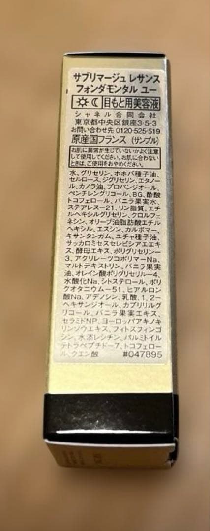 CHANELシャネル　サンプル11点セット