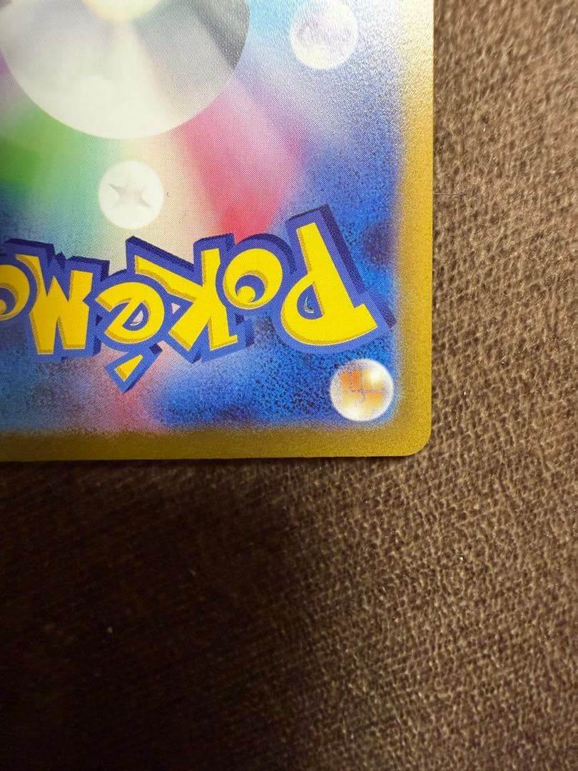ポ*す様 ポケモンカードゲーム コイキング AR