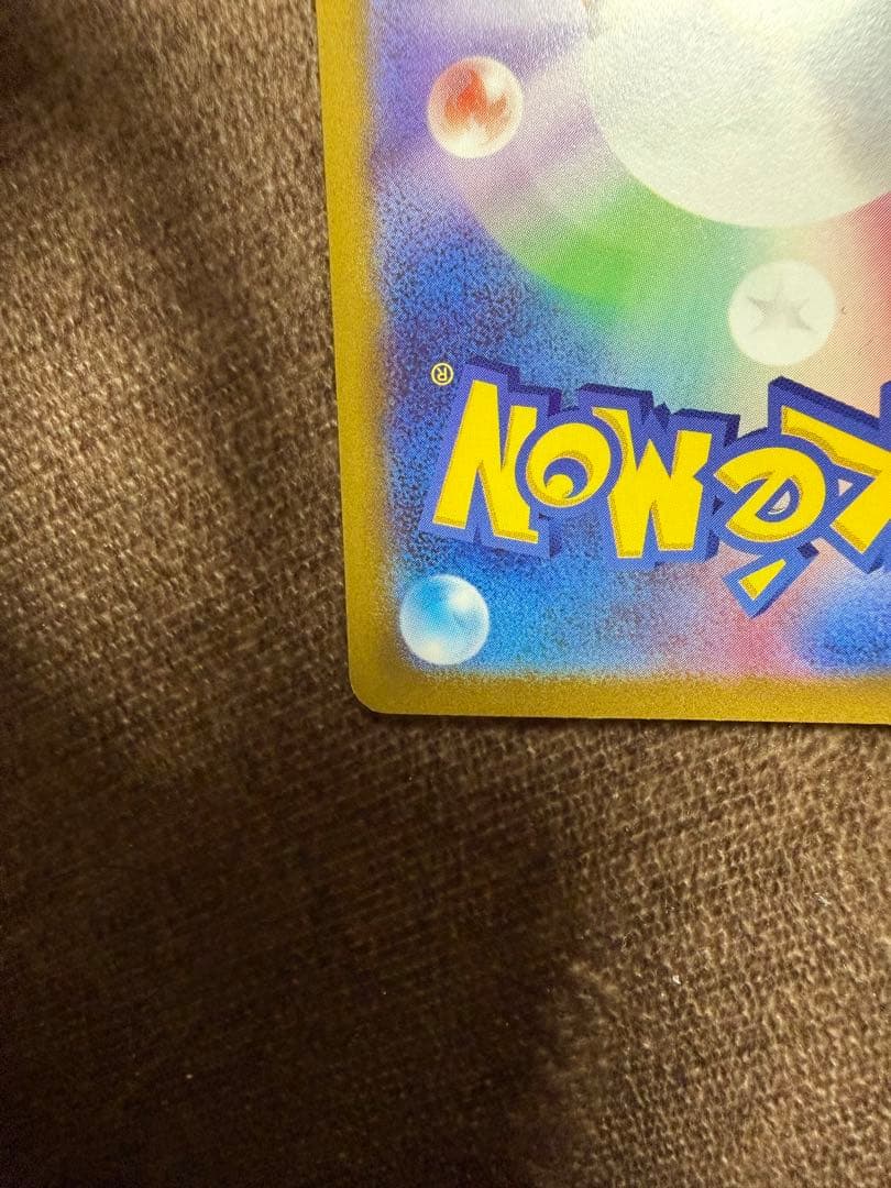 ポ*す様 ポケモンカードゲーム コイキング AR