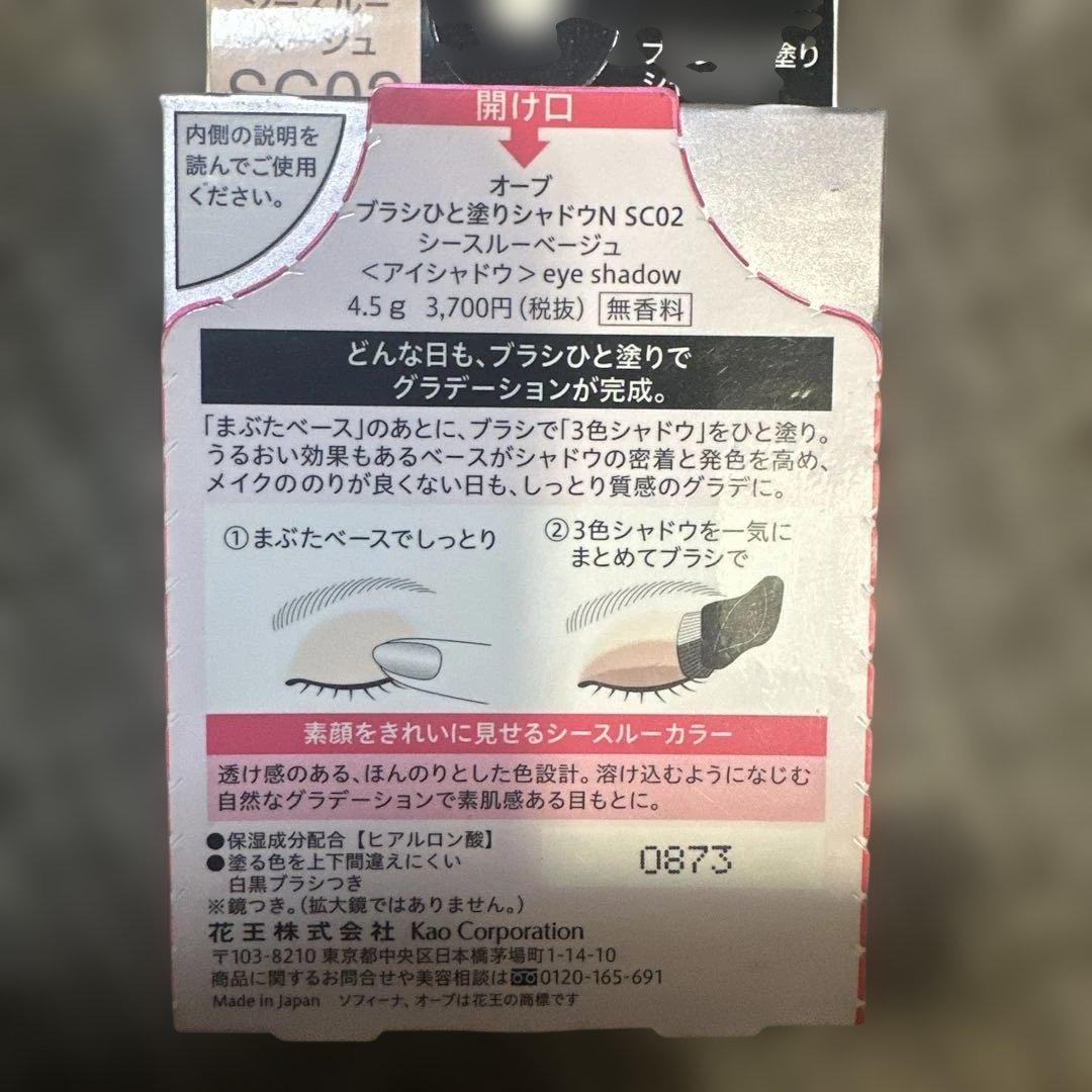 AUBE アイシャドウパレット SC02