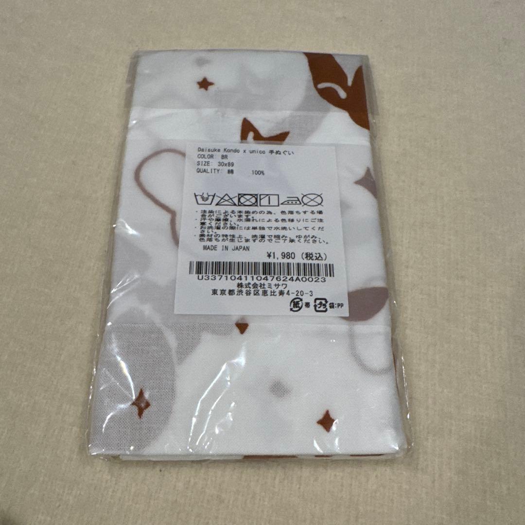 daisuke kondo unico 手拭い　てぬぐい