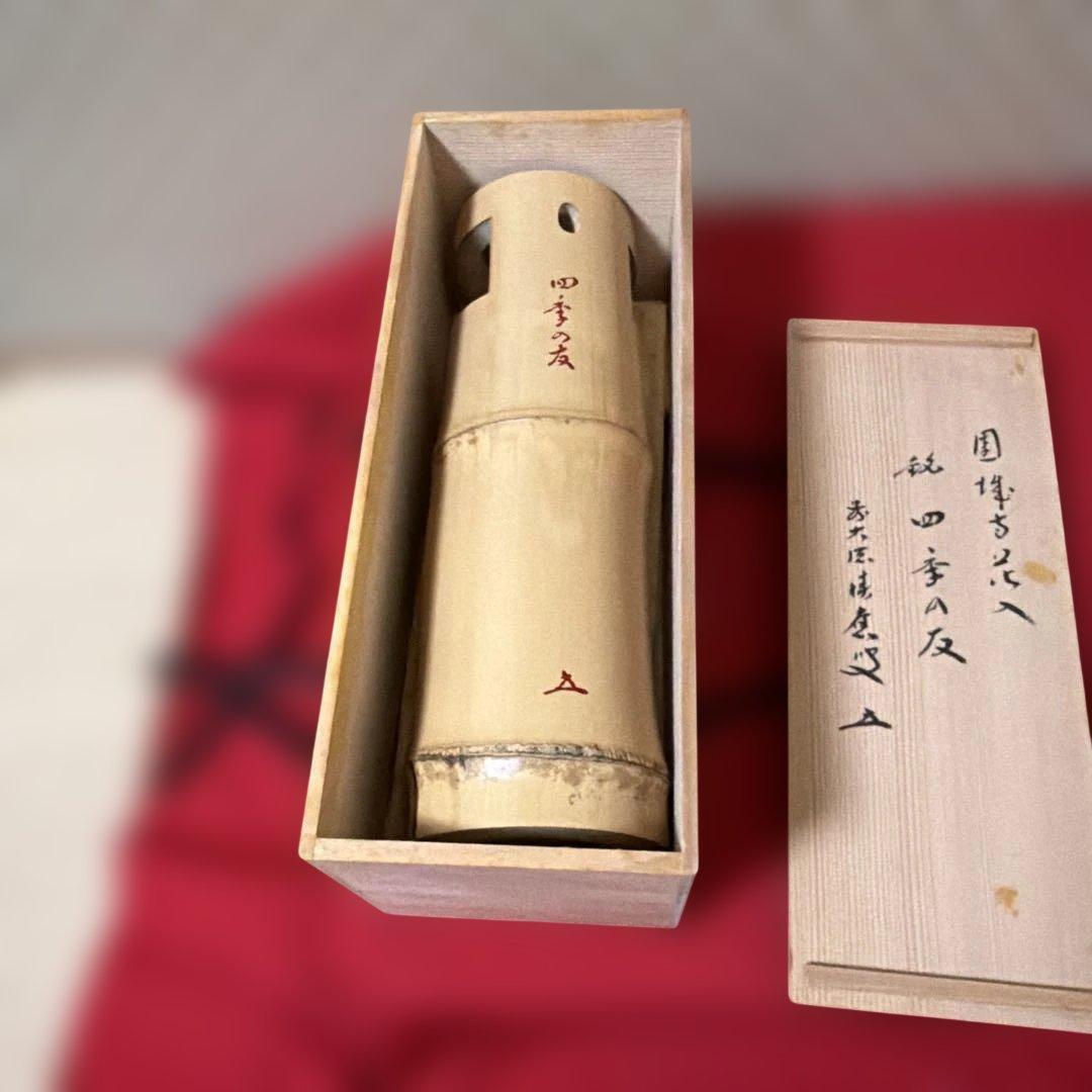 華道具宗竹作　竹一重切花入り　竹落とし　積應　花押　銘　四季の友　供箱　共布