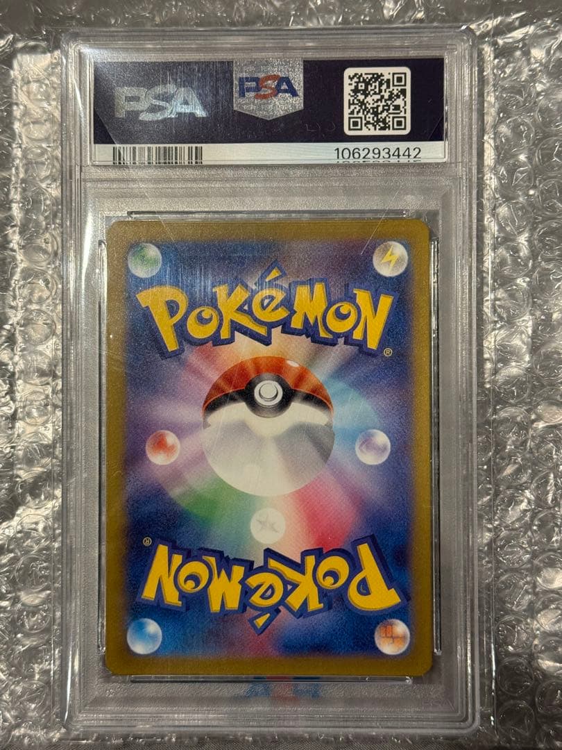 PSA10 ピカチュウ マスターボール　ミラー