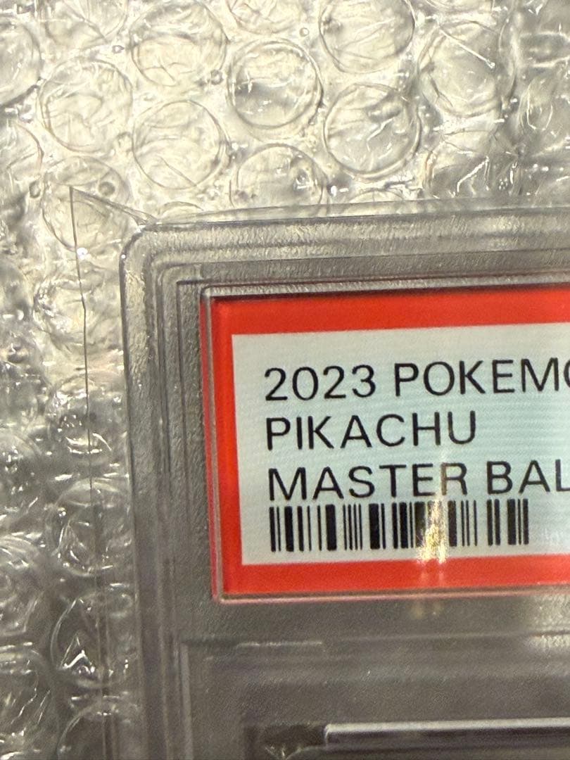 PSA10 ピカチュウ マスターボール　ミラー