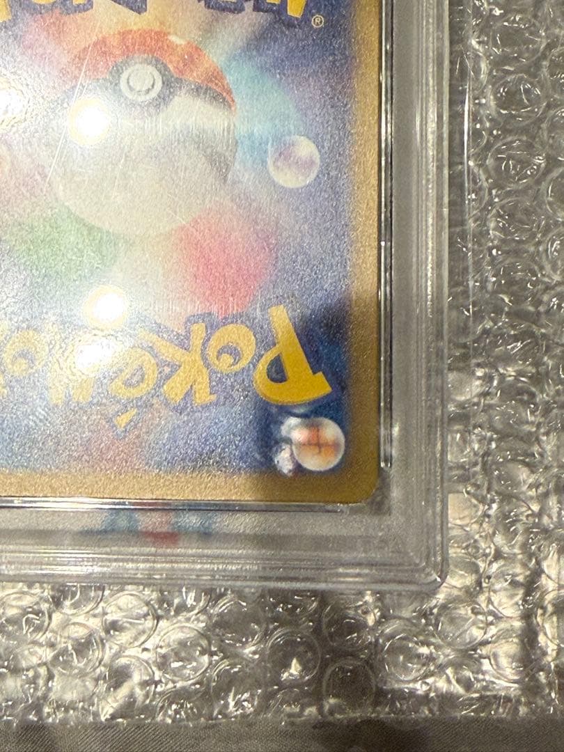 PSA10 ピカチュウ マスターボール　ミラー