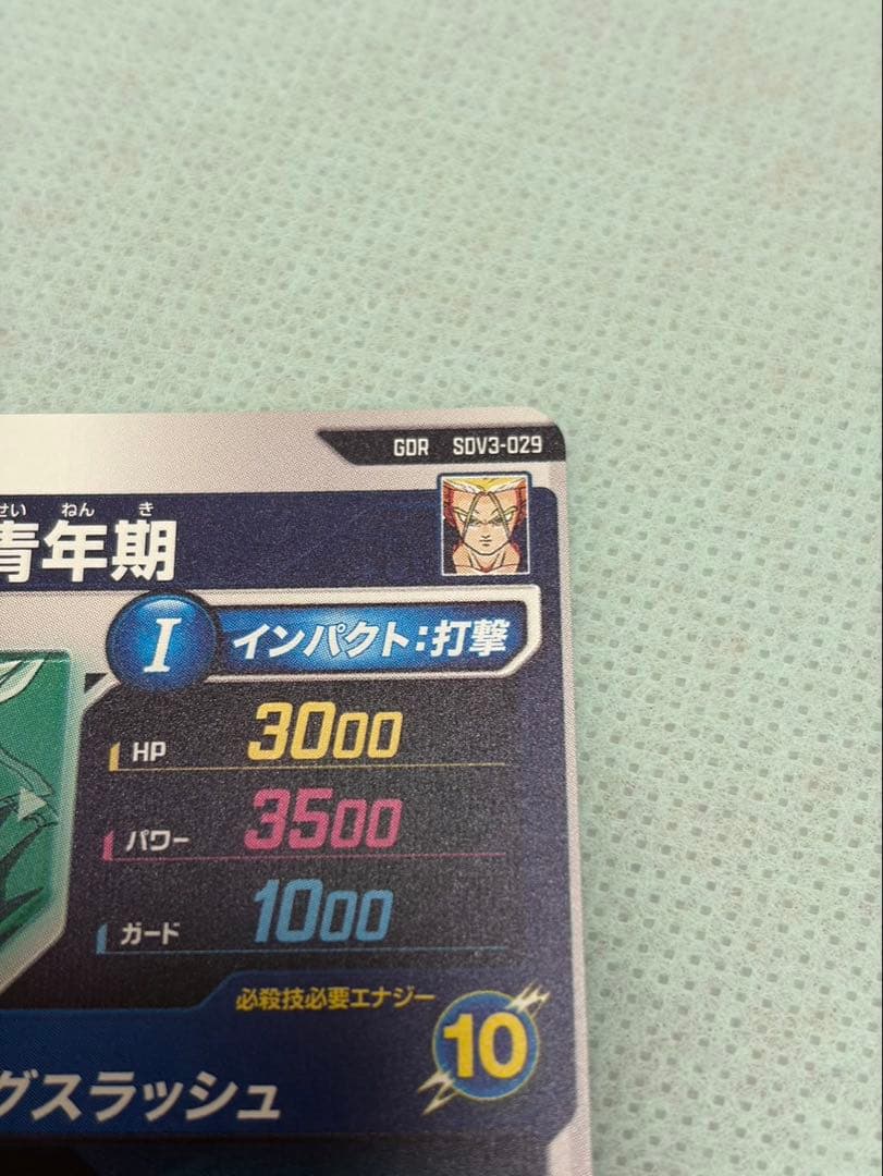 ドラゴンボールスーパーダイバーズ⭐︎sdv3-029 トランクス:青年期