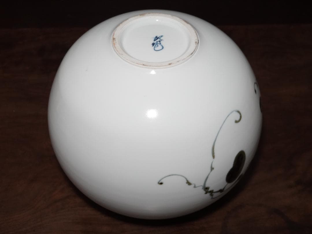 送料無料　中島均　鉄絵　辰砂　葡萄文　壷　花器　花入　花瓶　弟:人間国宝　中島宏