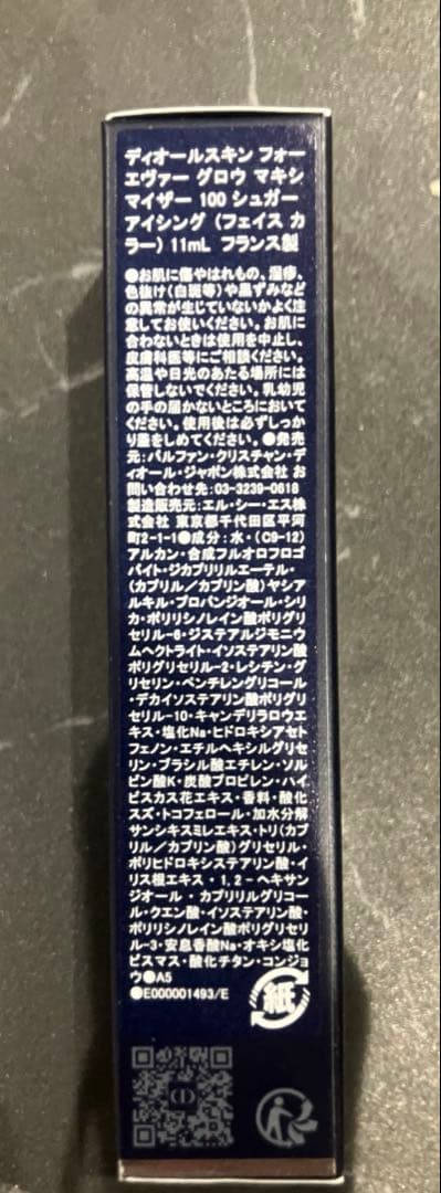 ディオールスキン フォーエヴァー グロウ マキシマイザー100