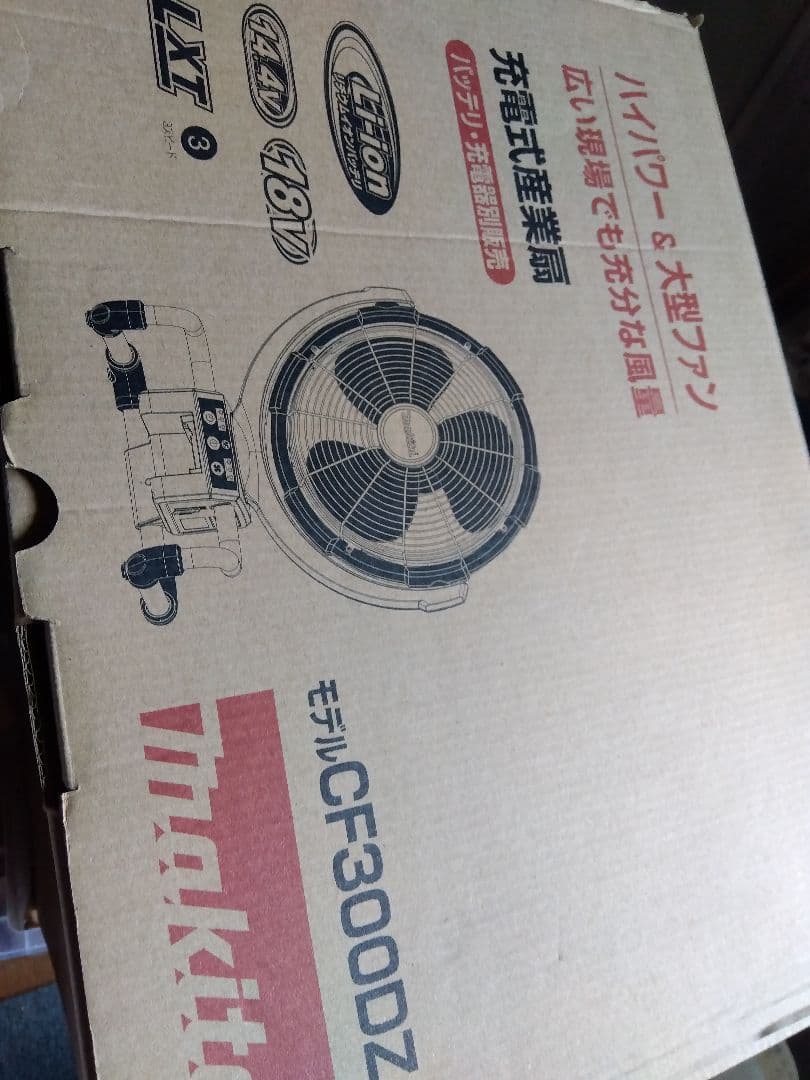 マキタ CF300DZ 充電式産業扇